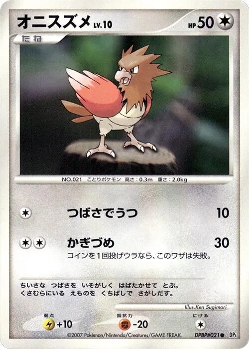 Spearow [1st-Edition]